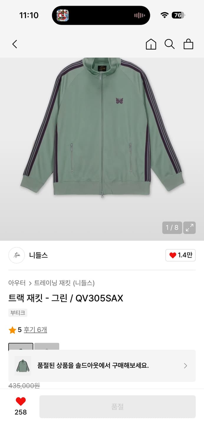 니들스 져지 팝니다 xl 상품이미지1