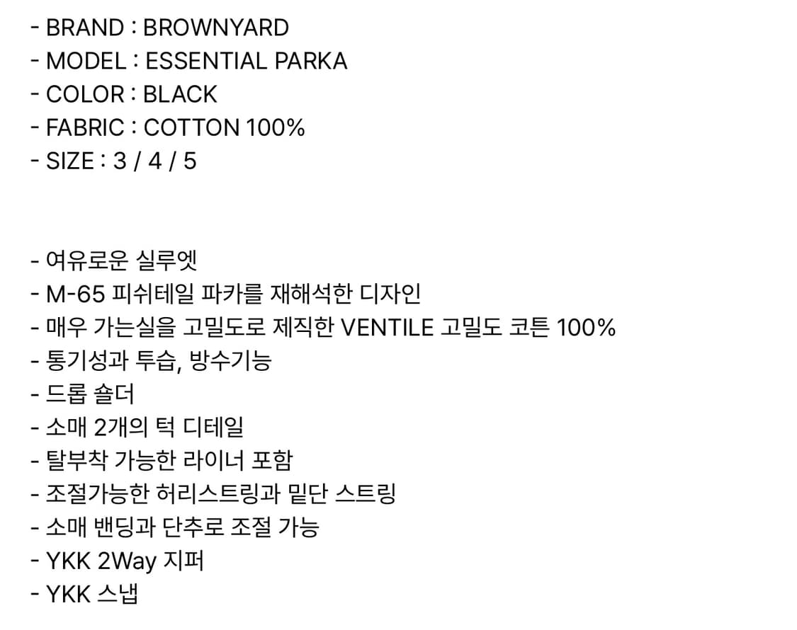 브라운야드 22fw 에센셜 파카 블랙 5사이즈 판매 상품이미지2