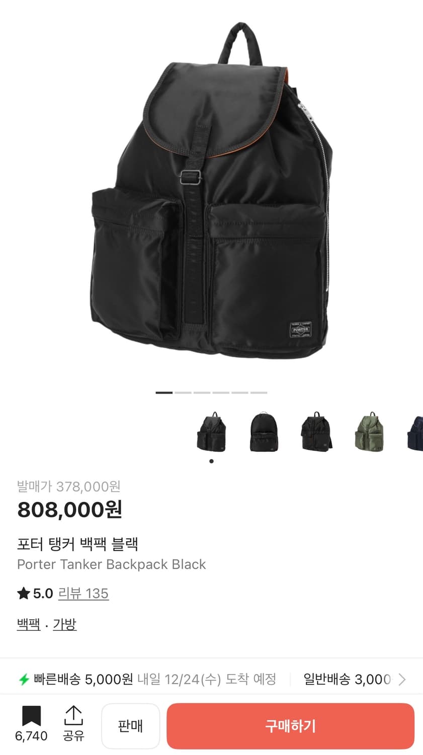 요시다 포터 탱커 럭색 백팩 블랙 상품이미지2