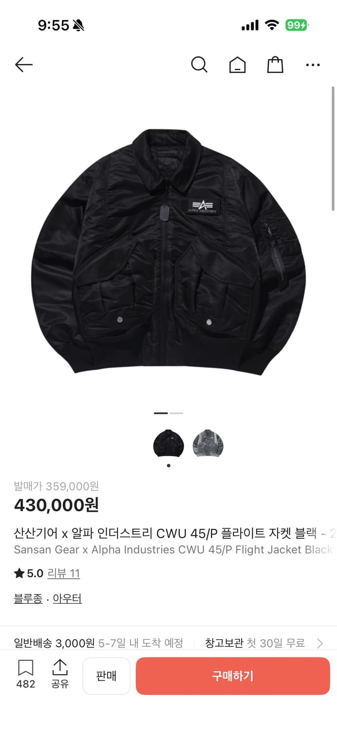 [3] 산산기어 X 알파인더스트리 마원 ma-1 자켓 상품이미지1