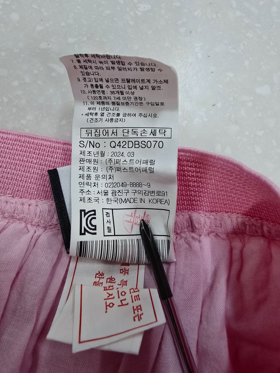 프랜치캣 딸기 핑크 튜튜 스커트110 상품이미지8