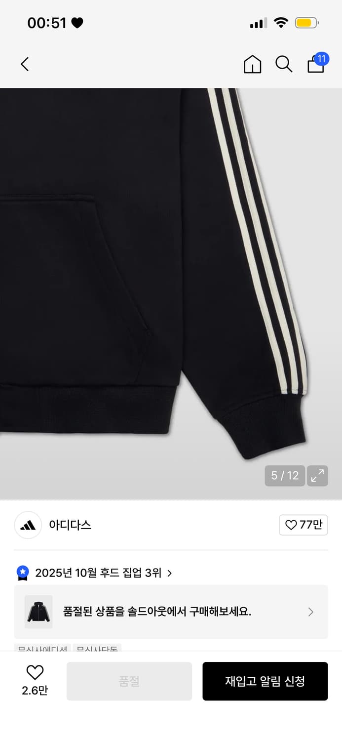 아디다스 후드 집업 - 블랙:크림화이트 상품이미지3