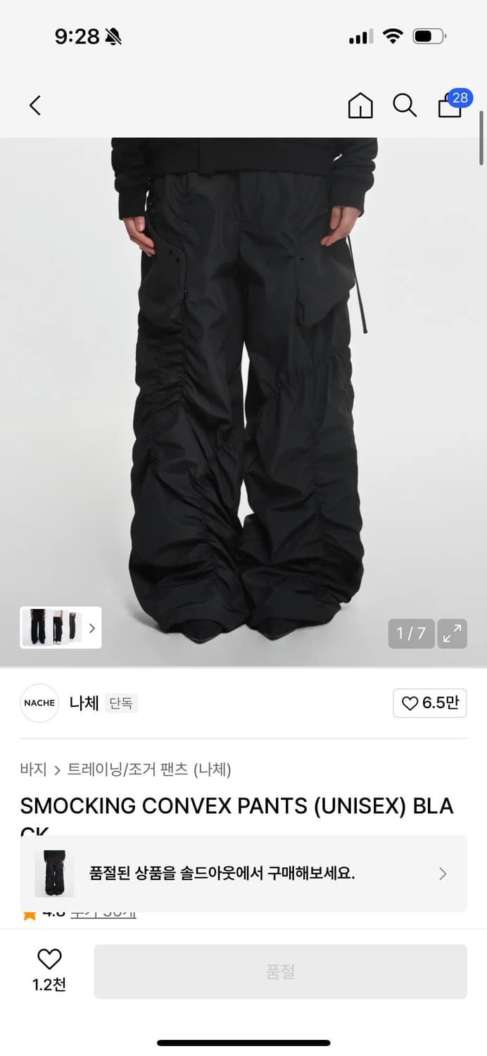 나체 smoking convex pants black 2사이즈 상품이미지1