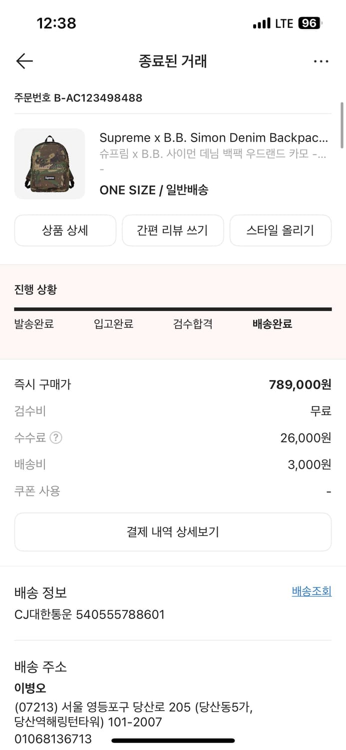 슈프림 비비사이먼 B.B사이먼 우드랜드 카모 백팩 상품이미지3