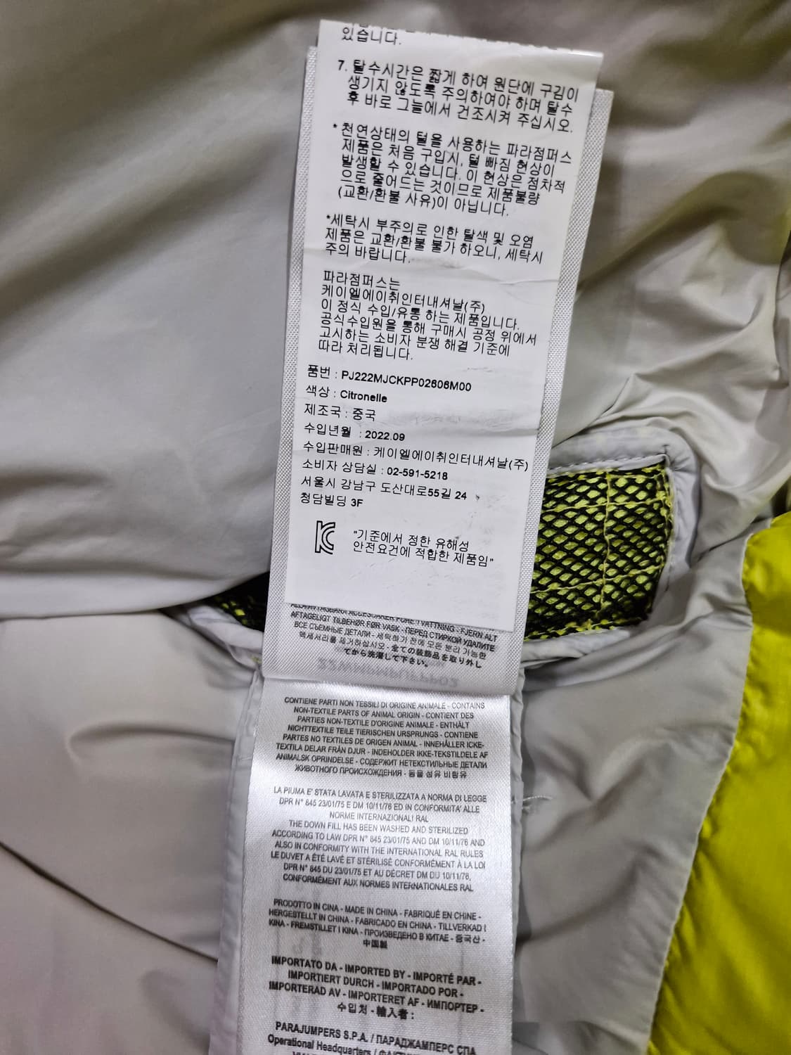 파라점퍼스 볼트 파카 100~105 상품이미지8