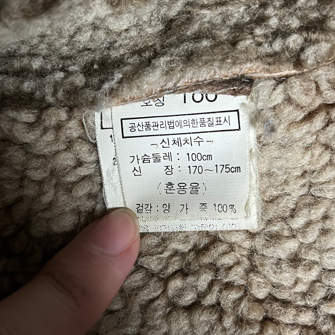 안토니오 양가죽 무스탕 100 상품이미지4