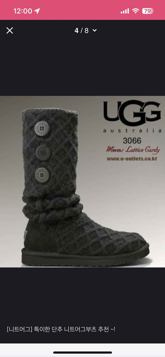 UGG 니트 어그 235 상품이미지1