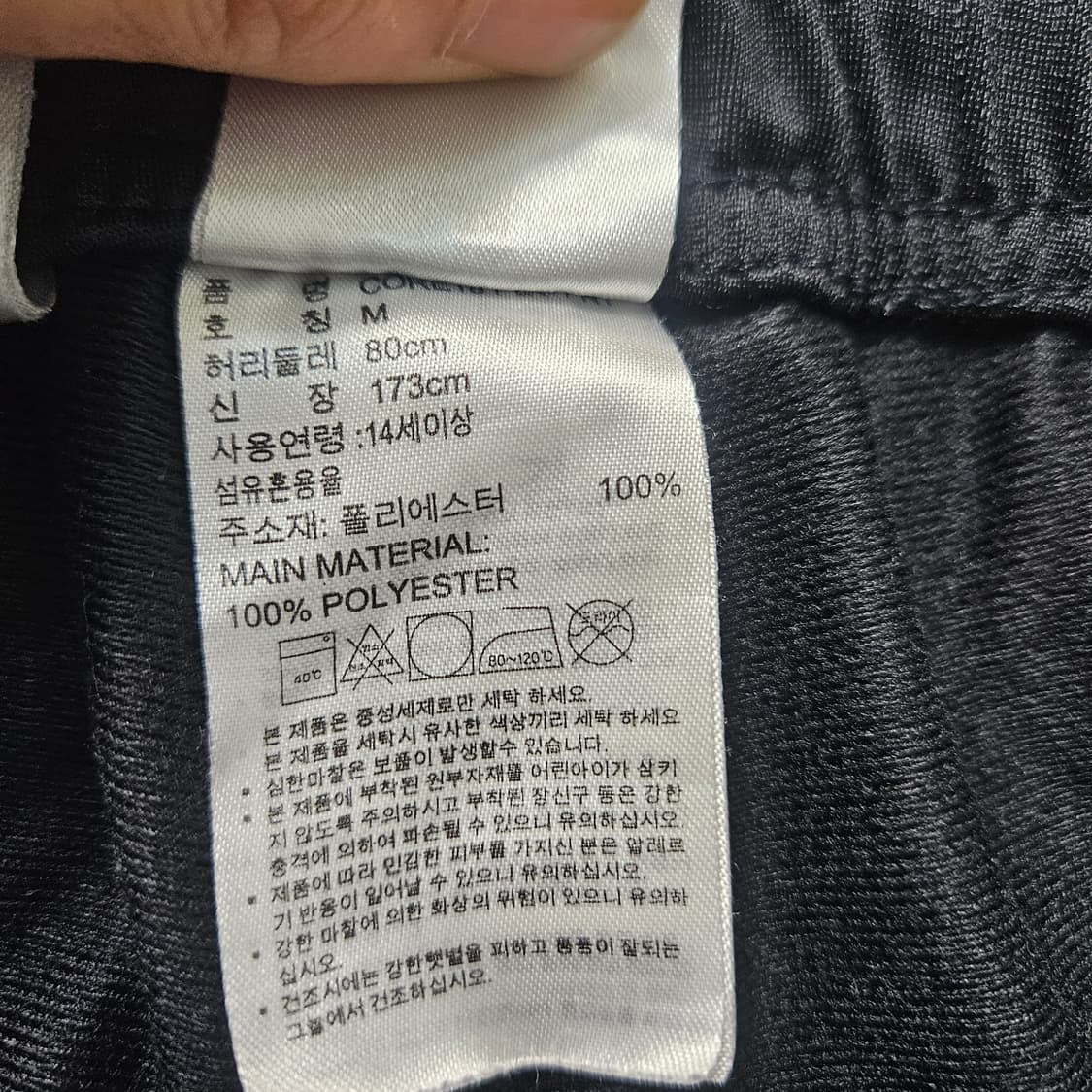 M 아디다스 트레이닝 바지 0312Y 상품이미지5