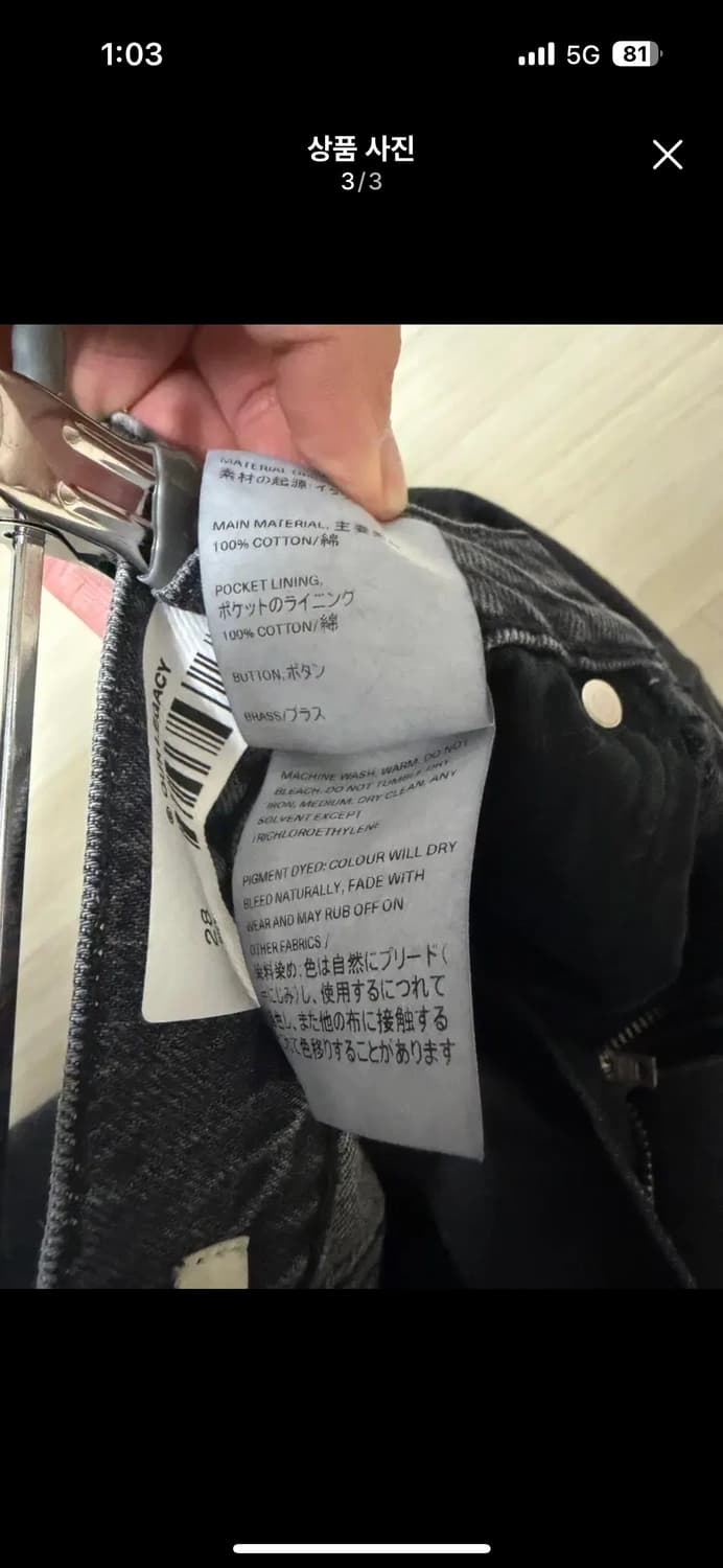 아워레가시 써드컷 흑청 28 상품이미지3