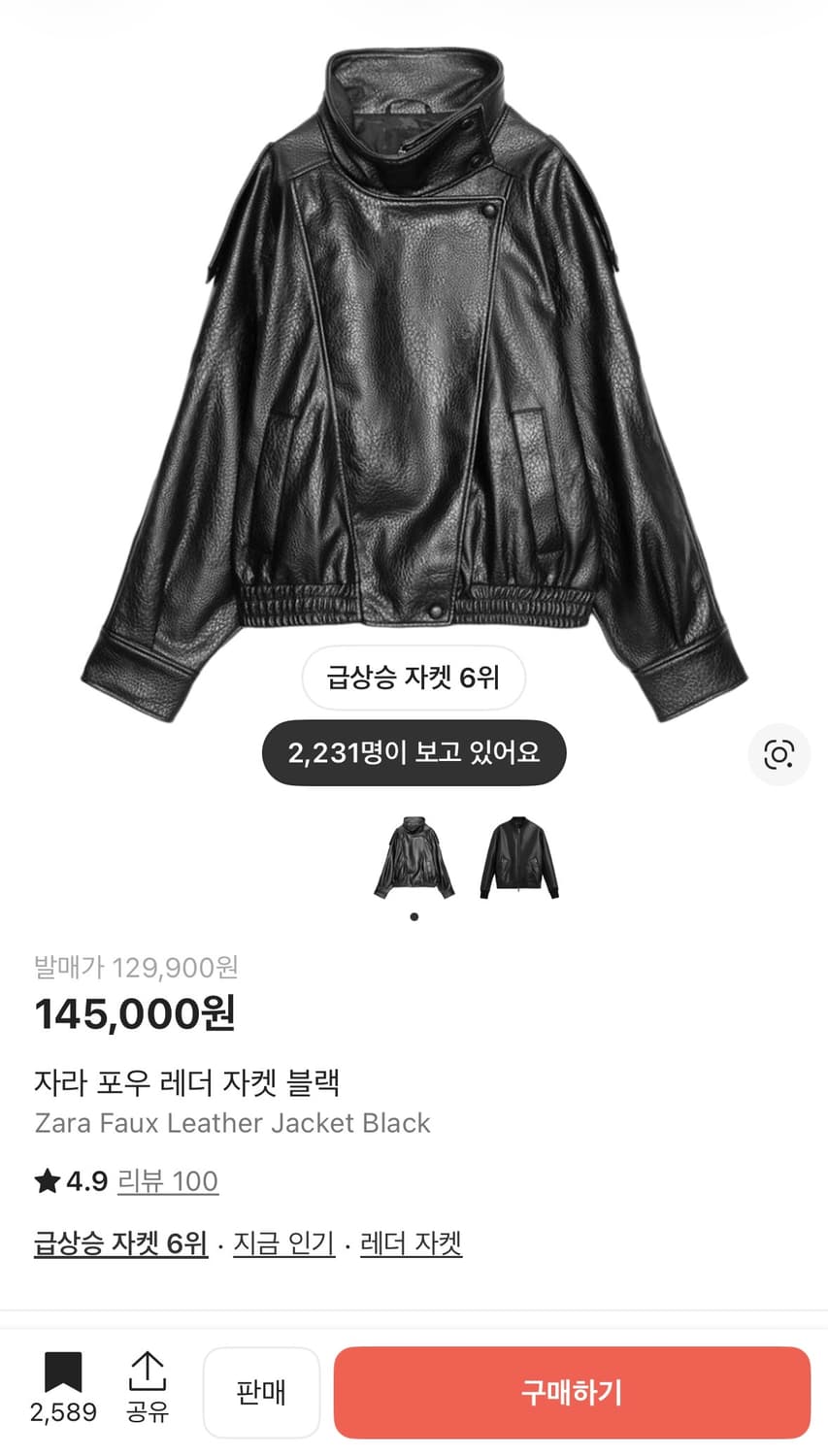 자라 포우 레더 자켓 블랙 XL 상품이미지1