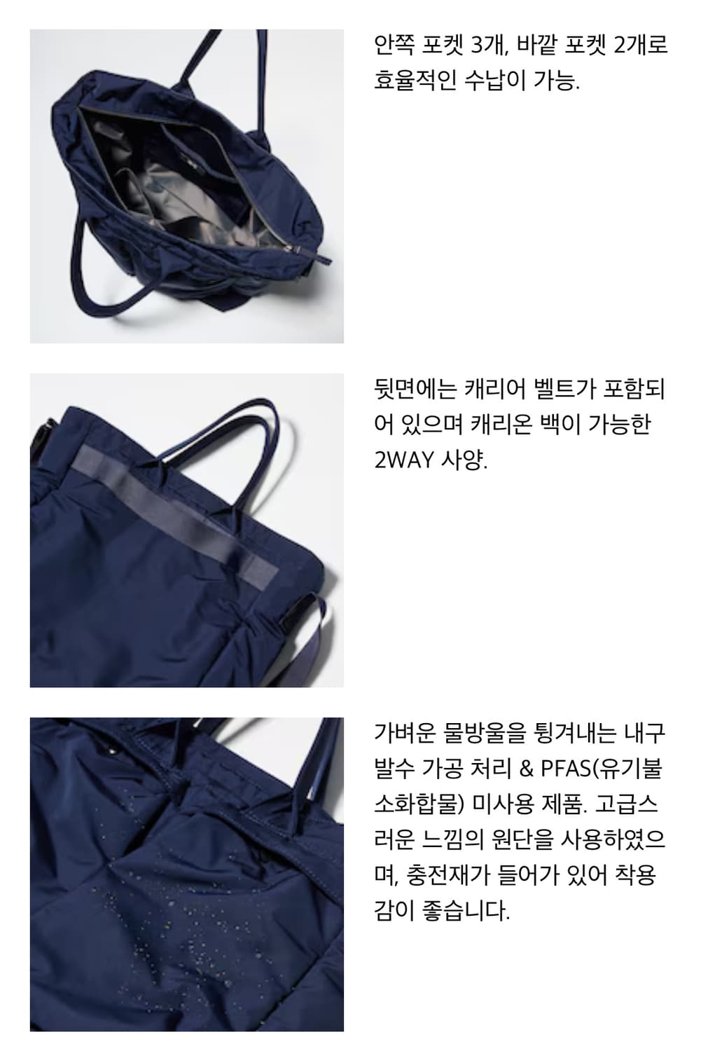 유니클로 c 유틸리티백 상품이미지2