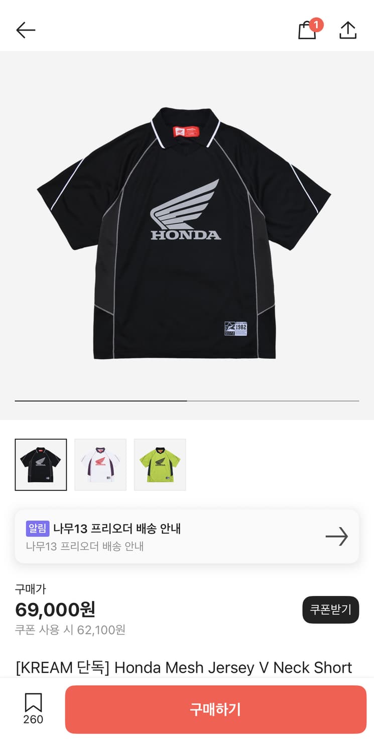 [KREAM 단독] 혼다 메쉬 져지 V 넥 숏슬리브 블랙 상품이미지3
