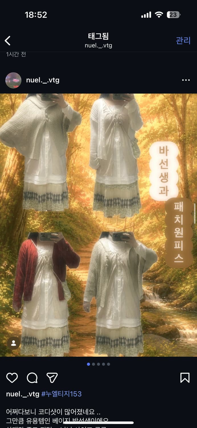 베이지 바선생 민소매 블라우스 모리 모리걸 아오이유우 상품이미지2