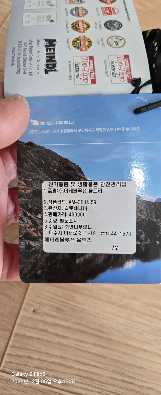 마인들 에어레볼루션 울트라 260 상품이미지5