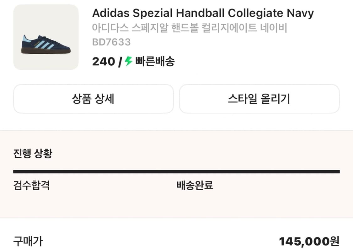 아디다스 핸드볼 스페지알 네이비 상품이미지2