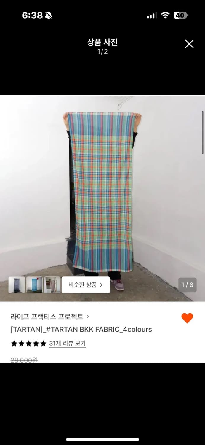 라이프 프랙티스 프로젝트 가리개 천 가림막 패브릭 상품이미지1