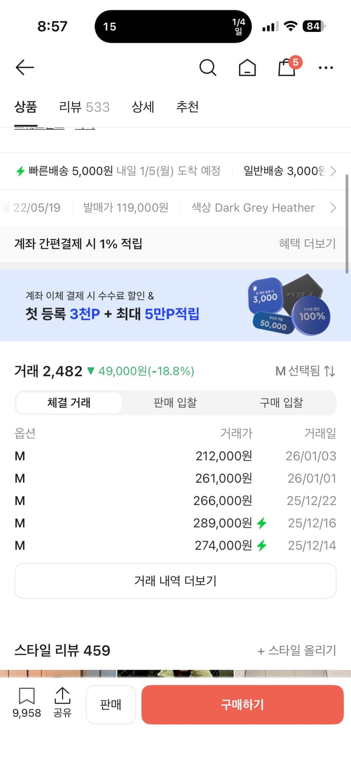 [M] 나이키 스투시 NRG 플리스 팬츠 다크 그레이 헤더 상품이미지6