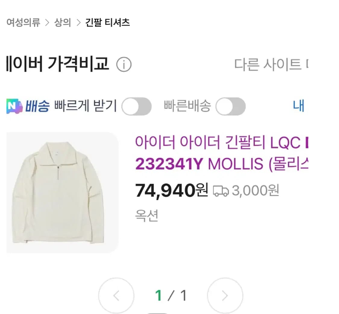 아이더 여성 몰리스 긴팔 티셔츠 (M) 상품이미지6