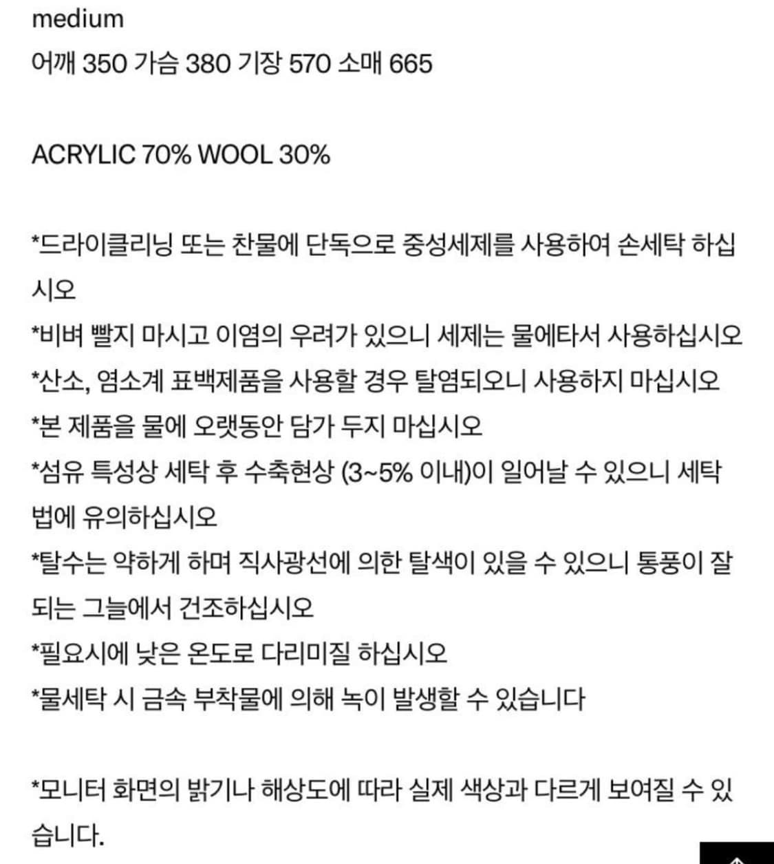미스치프 니티드 롱 슬리브 셔츠집업 _ 레드 베이지 상품이미지3