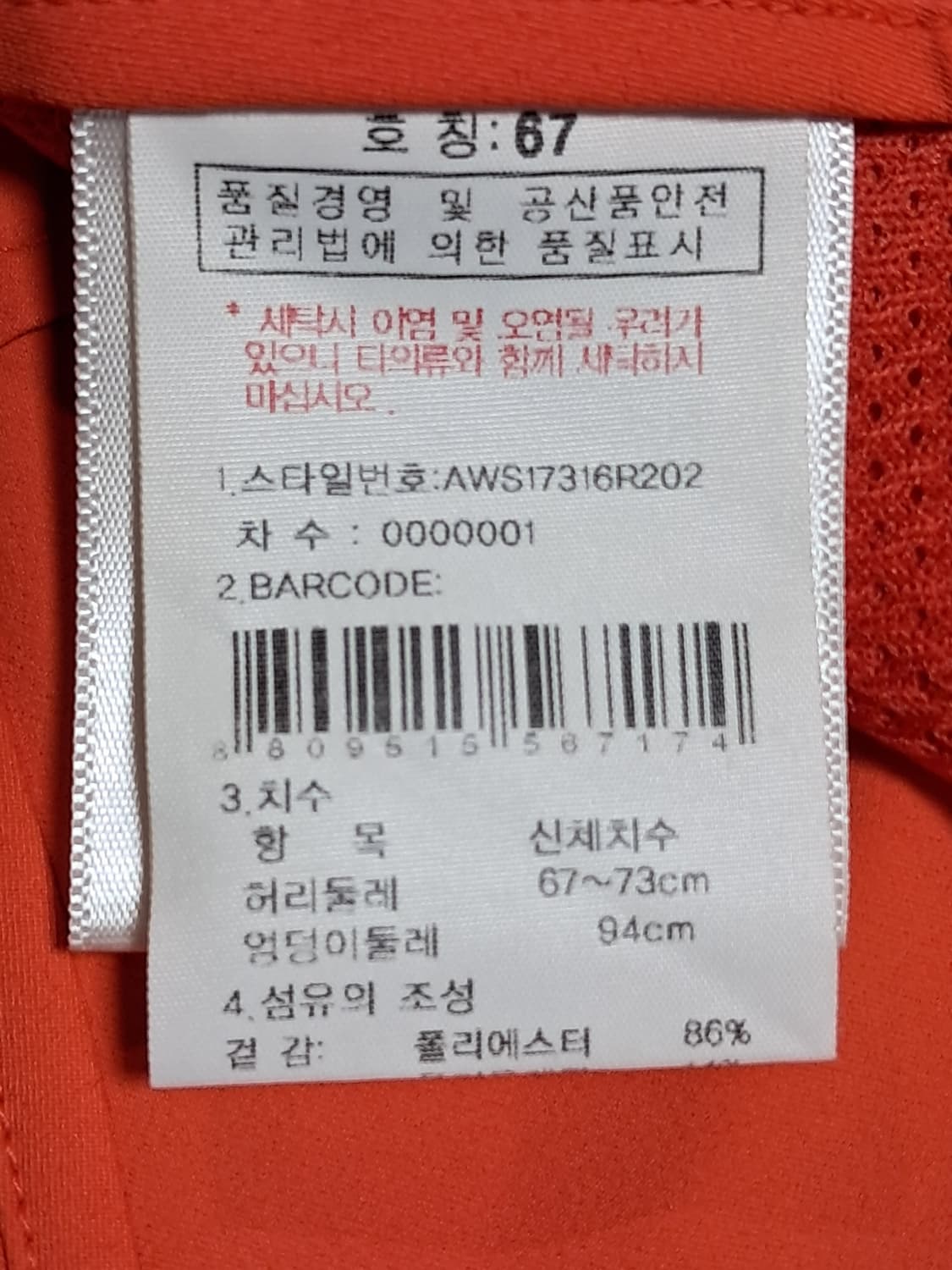 살레와 반바지 67(72) 상품이미지7
