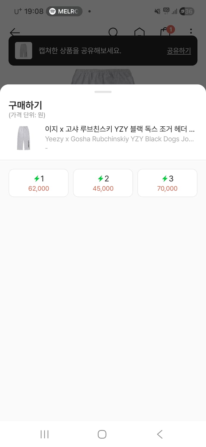 이지 고샤 블랙독스 팬츠 1 헤더그레이 yeezy 이지갭 상품이미지8