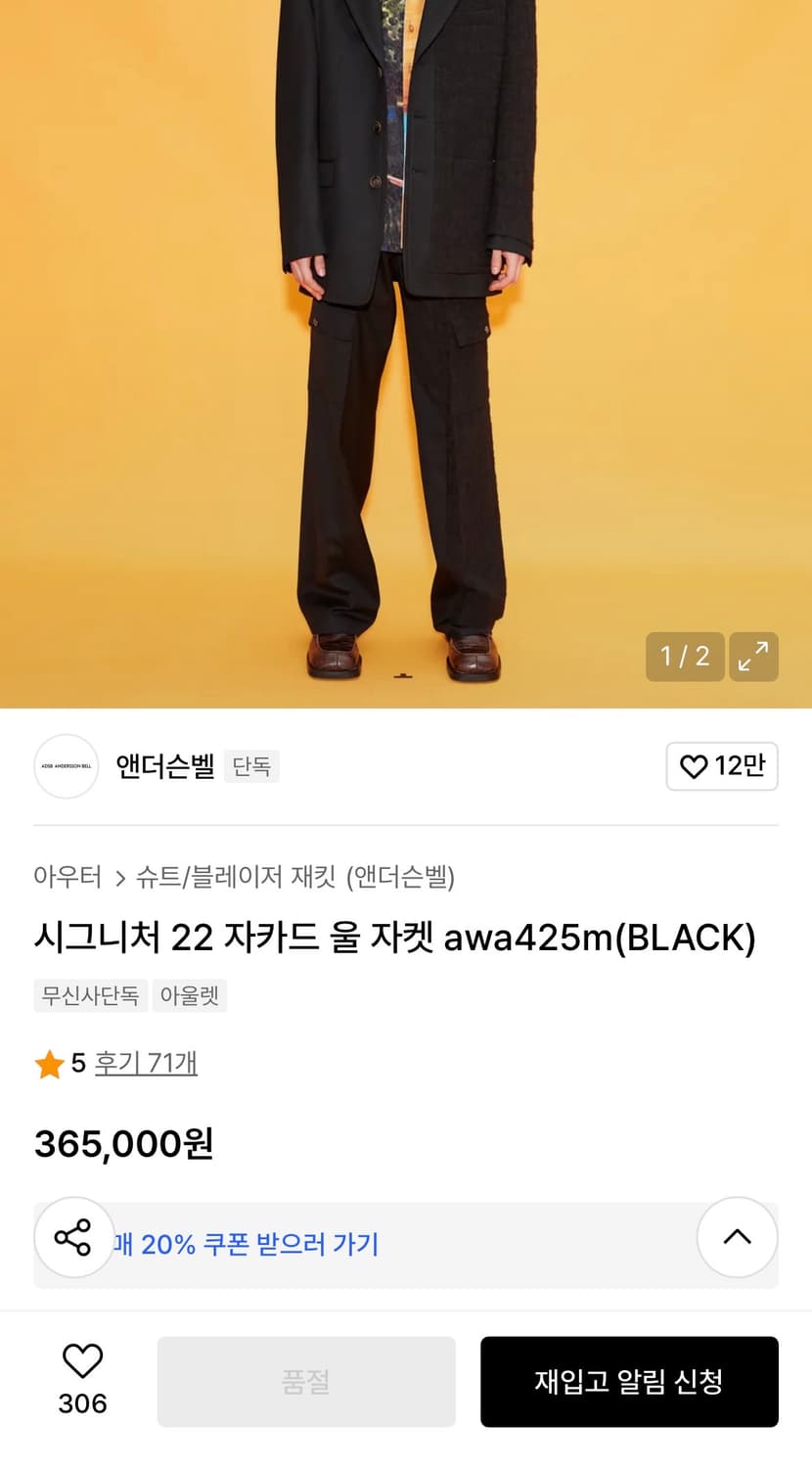 앤더슨벨 시그니처 22 자카드 울 자켓 S 상품이미지3