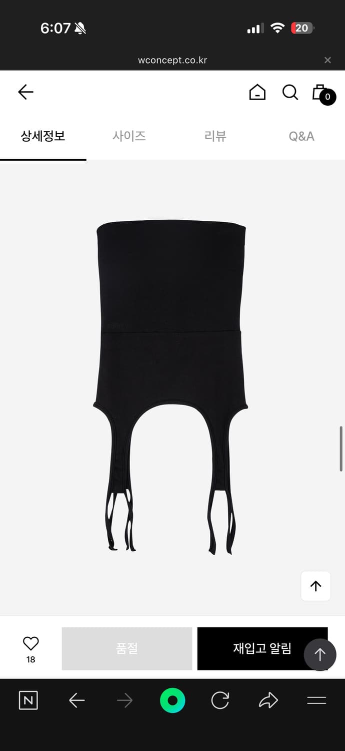 세릭 가터 스커트탑 블랙 상품이미지1