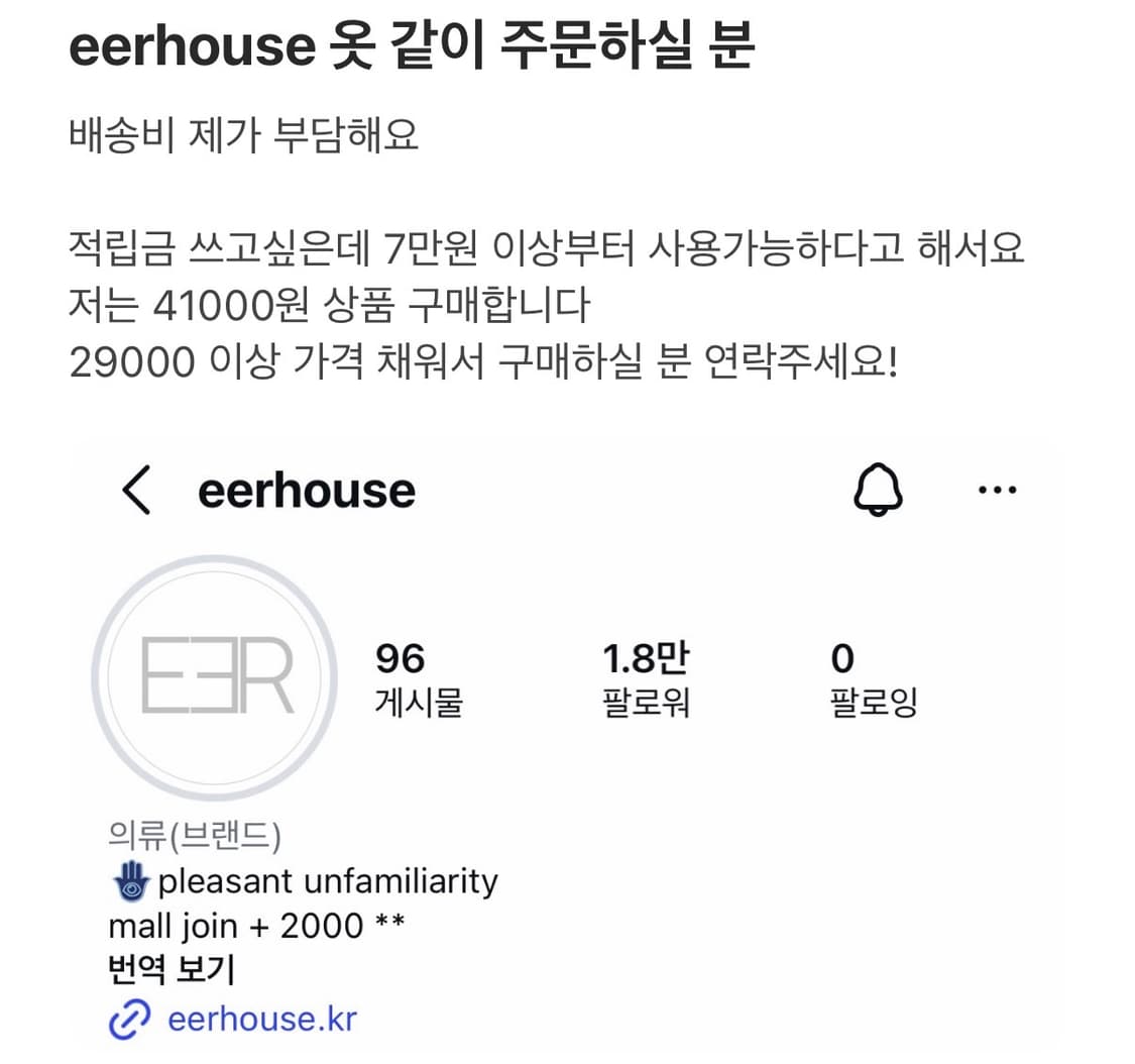 eerhouse 애프터먼데이 코이세이오 콜로신스 상품이미지1