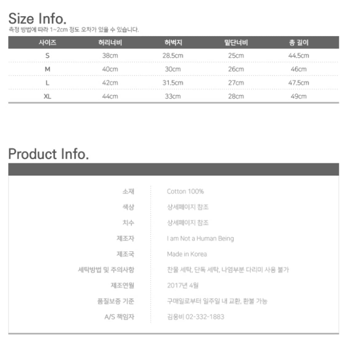 아임낫어휴먼비잉 면 반바지 Basic Logo Shorts - Beige 상품이미지3