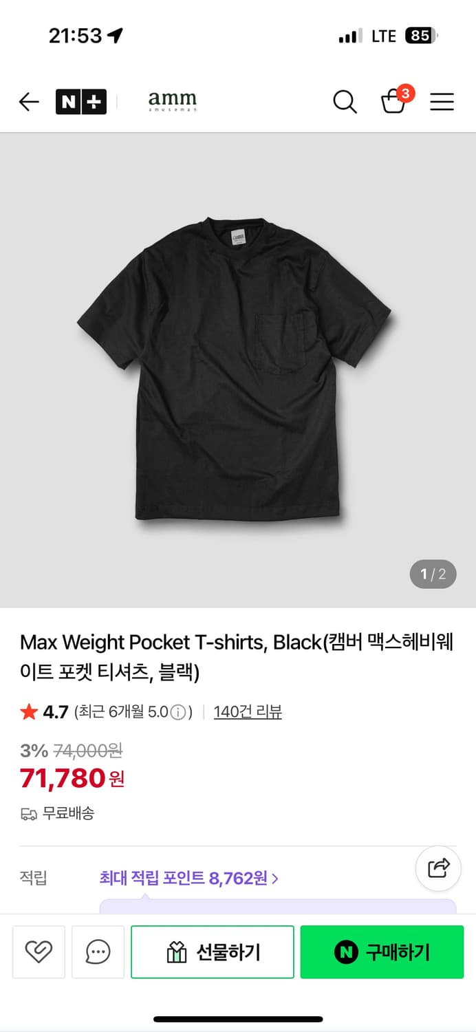 (Xl) 캠버 맥스헤비웨이트 포켓 티셔츠 블랙  상품이미지1