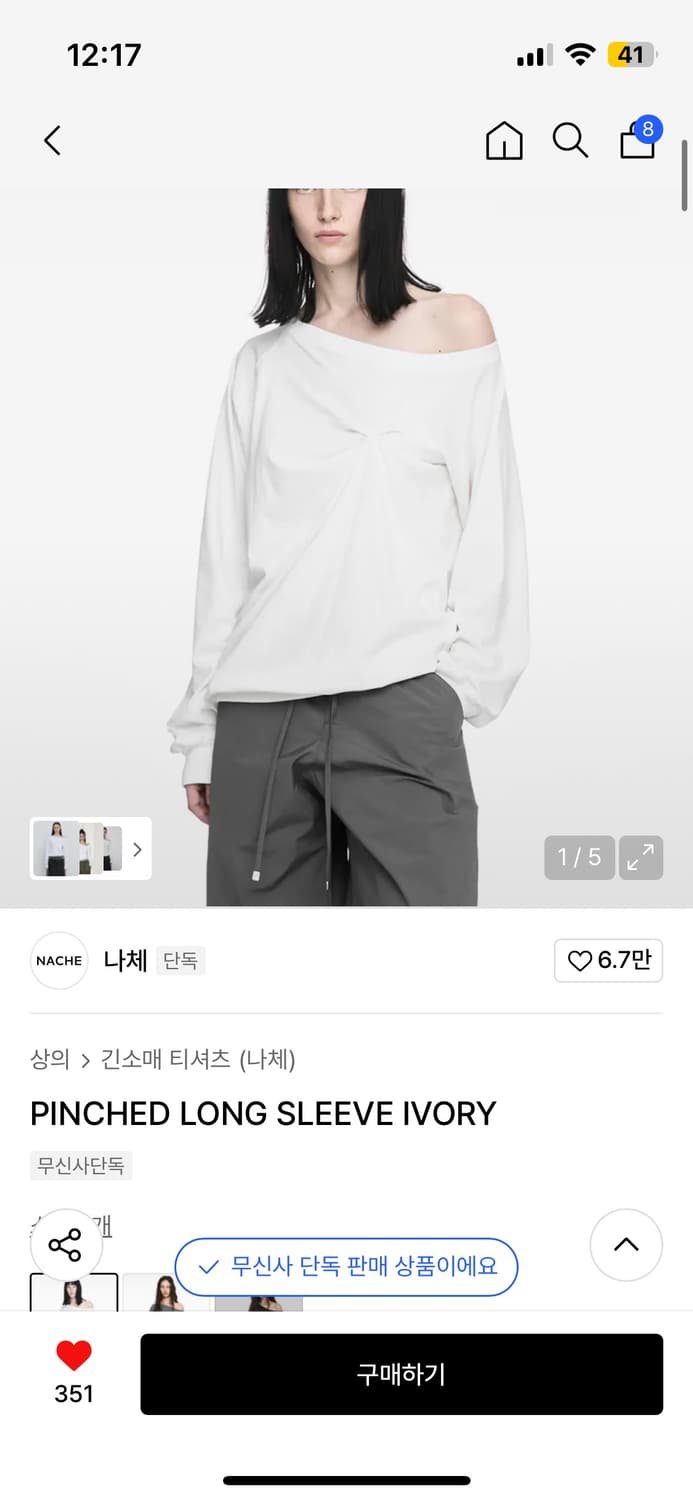 나체 핀치드 롱 슬리브 아이보리 상품이미지2