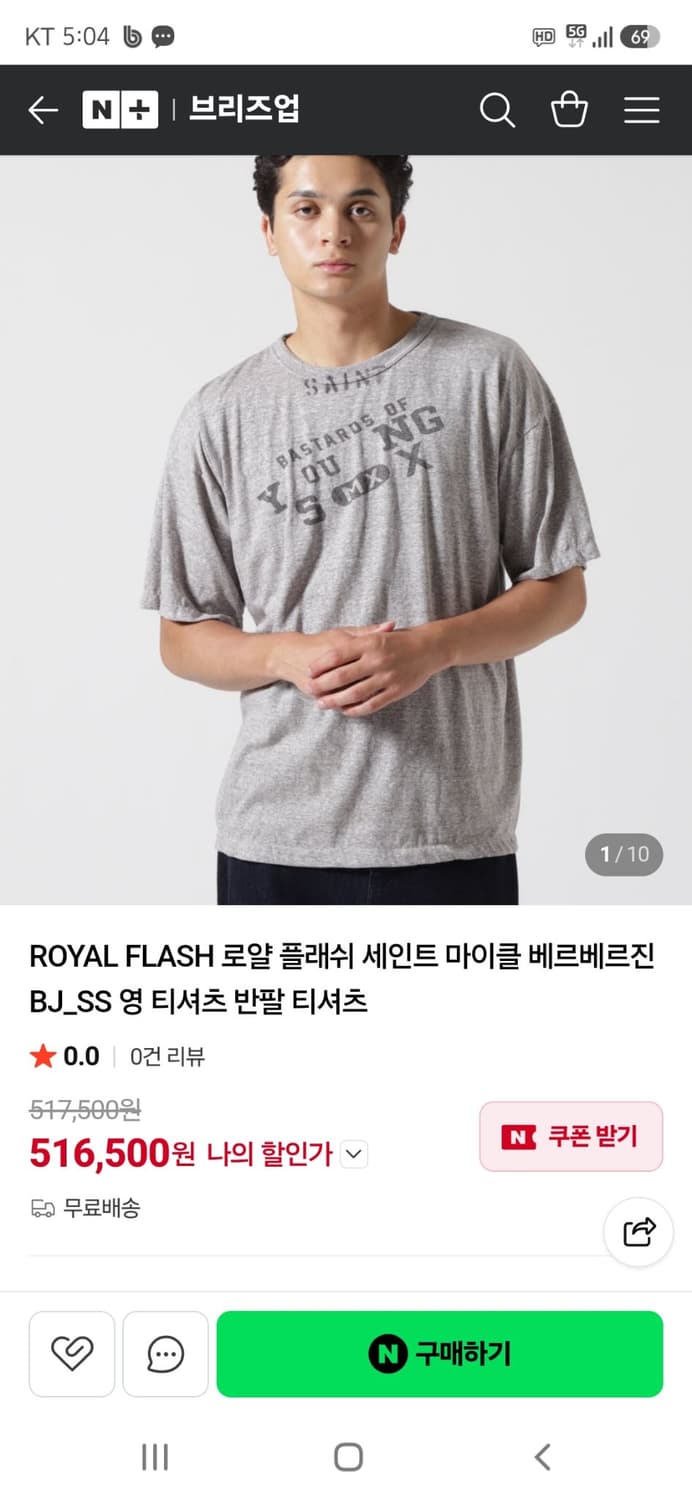 가격내림) 25SS 정품 세인트미카엘x베르베르진 빈티지 그레이티셔츠 XL 상품이미지7