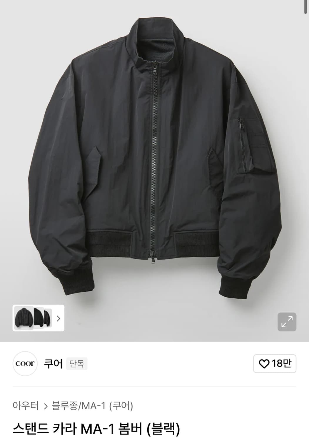 쿠어 스탠드 카라 Ma-1 M 상품이미지1