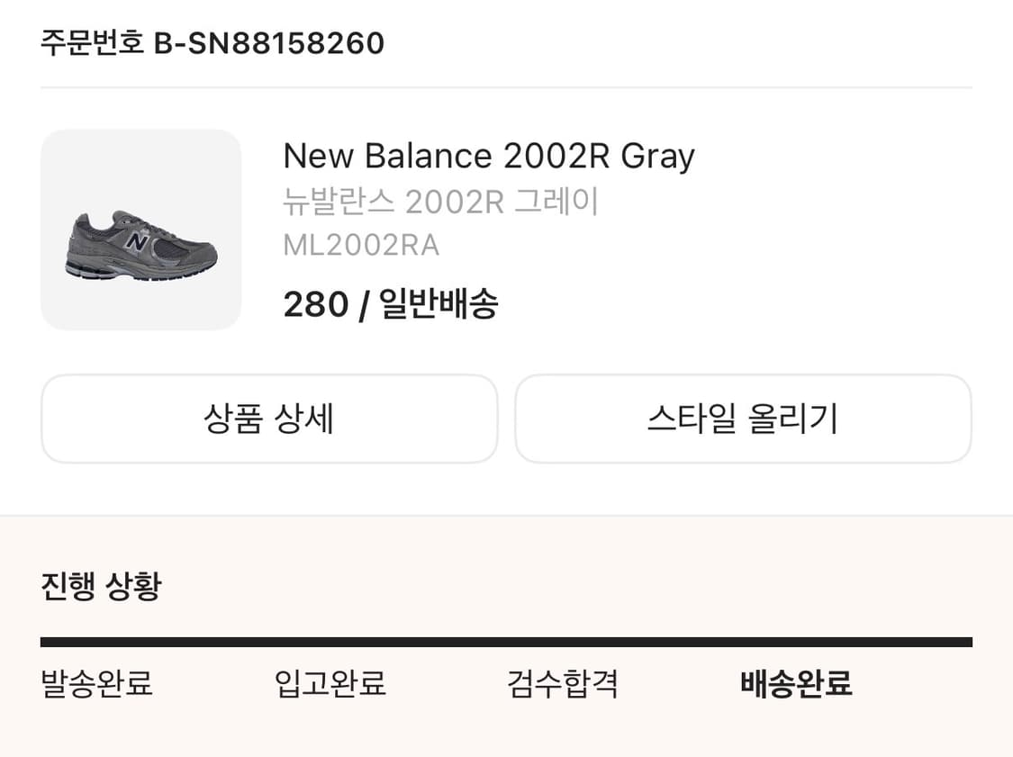 New Balance 2002R Gray 상품이미지4