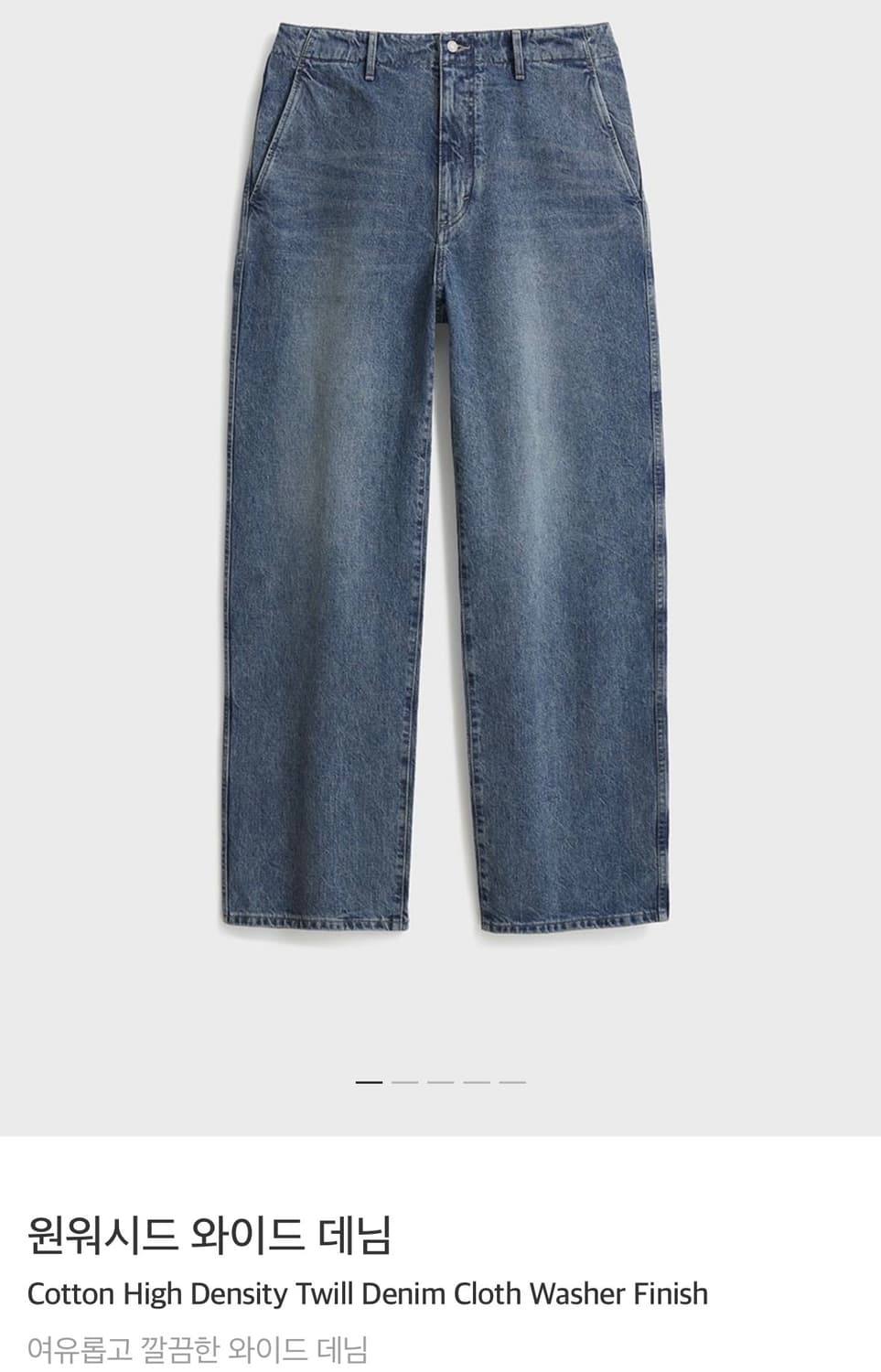 포터리 원워시드 와이드 데님 블루 그레이 1 상품이미지5