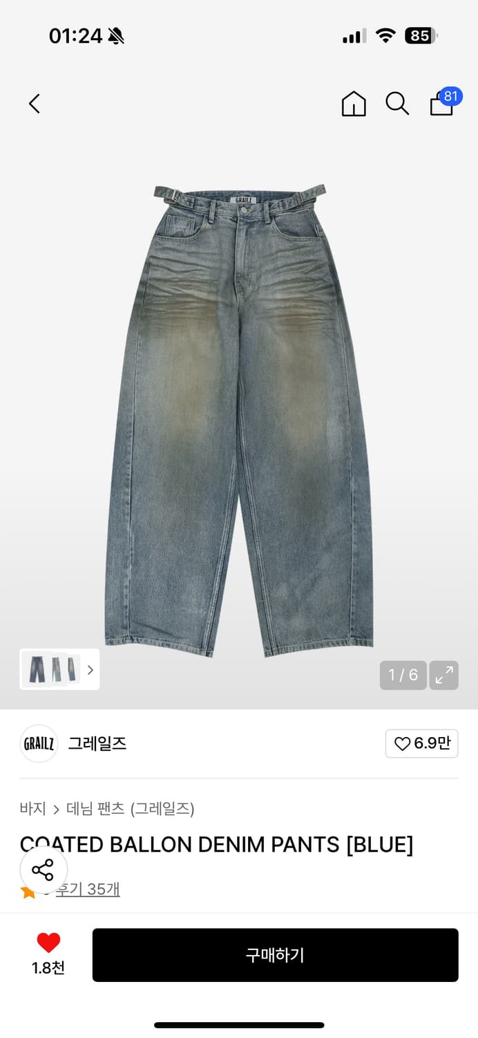 그레일즈 데님 상품이미지1