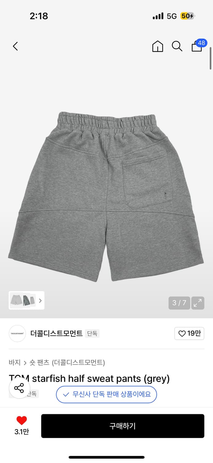 더콜디스트모먼트 버뮤다[s] 상품이미지2