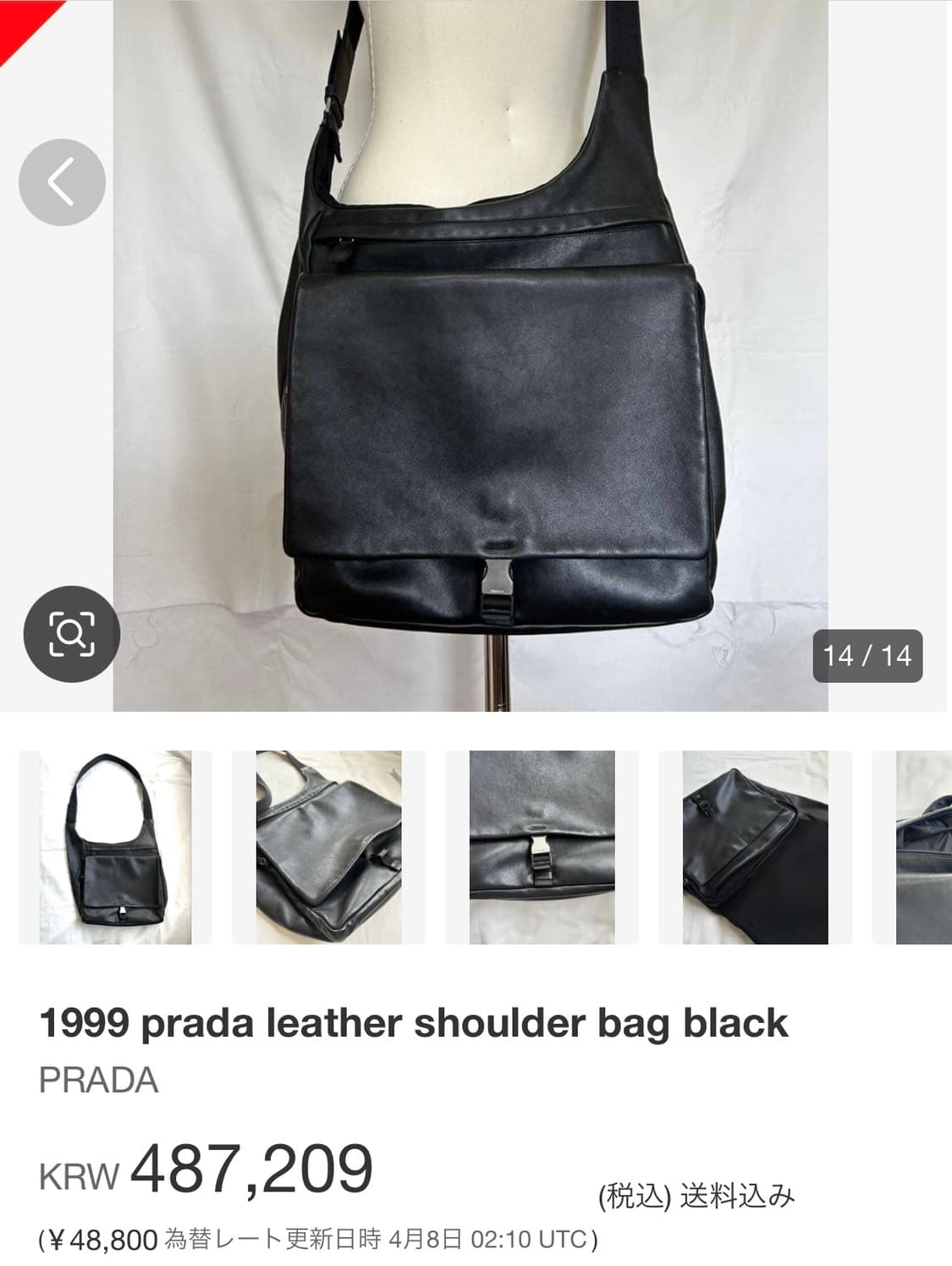 프라다 아카이브 레더 숄더백 상품이미지9