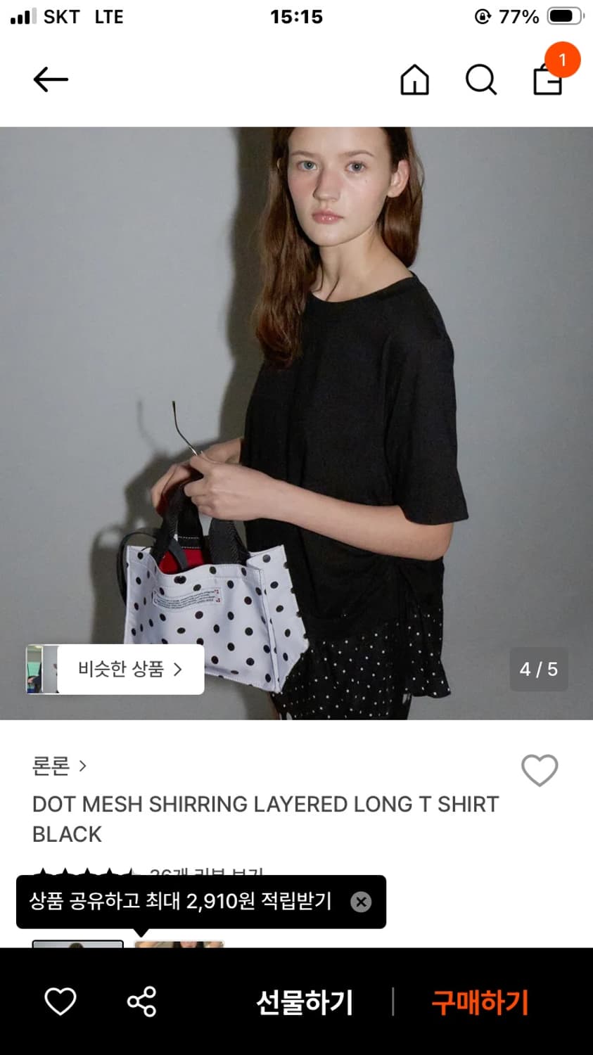 론론 레이어드 반팔티 상품이미지3