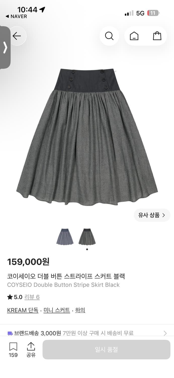코이세이오 더블 버튼 스커트 블랙 1사이즈 상품이미지1