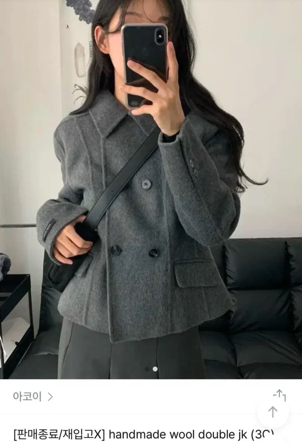 아코이 숏코트 구해요 상품이미지1