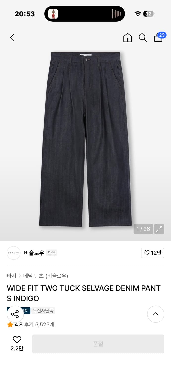 비슬로우 투턱 셀비지 데님팬츠 인디고 30 상품이미지1