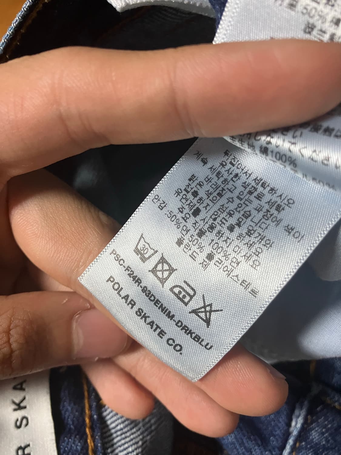 폴라스케이트 93 와이드 배기 데님팬츠 블루 상품이미지6