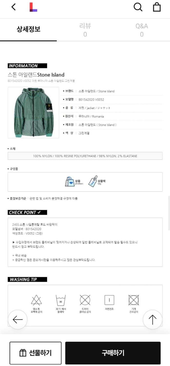 스톤아일랜드 24ss 나일론 메탈 후드 바람막이s(95-98) 상품이미지10