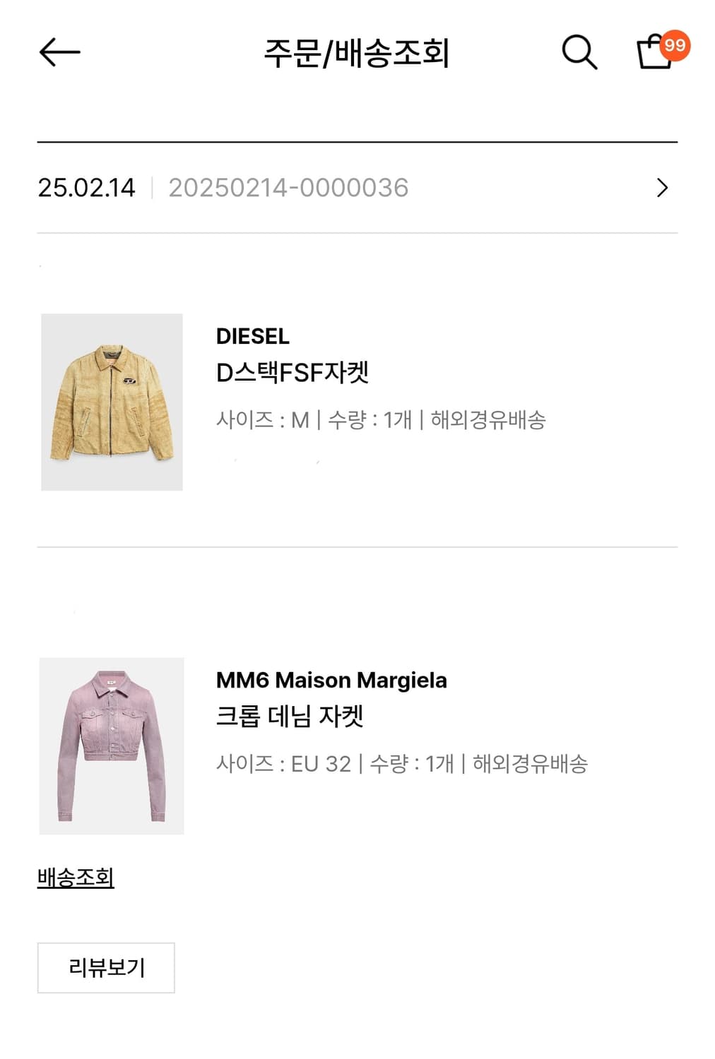 (XS)MM6 마르지엘라 상품이미지7