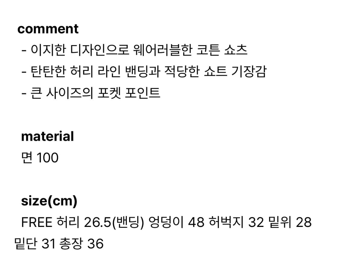더베를린 캠프쇼츠 반바지 아이보리 상품이미지8