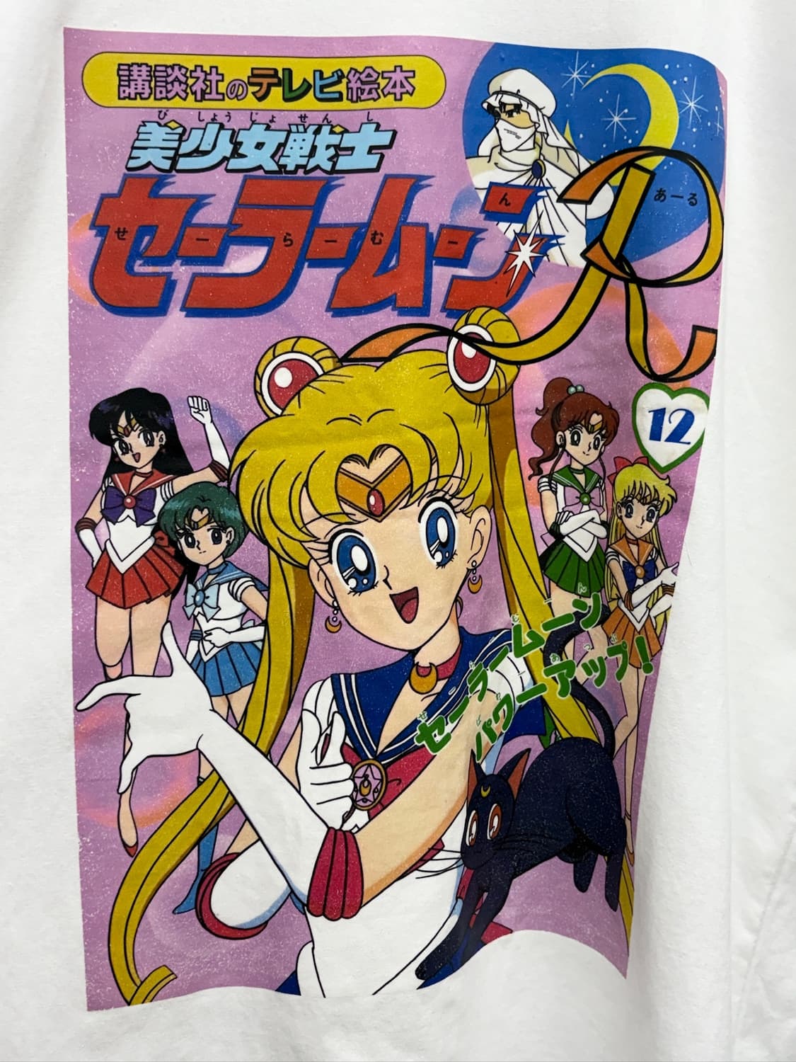 VTG JPN 애니 빈티지 세일러문 그래픽 반팔티 상품이미지4