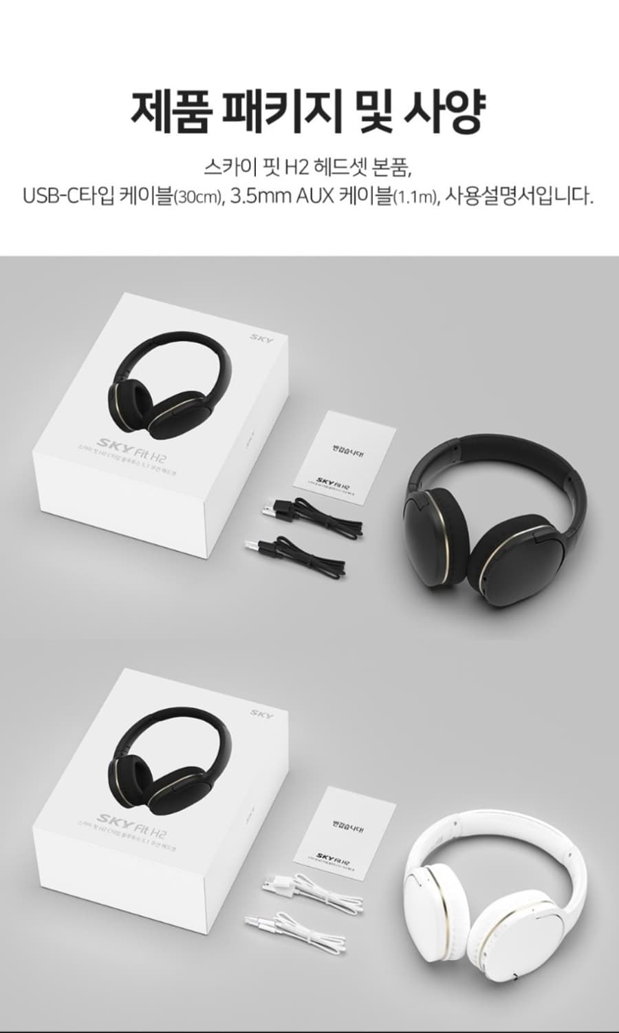 스카이 블루투스 5.1 초경량 무선 헤드셋 

스카이 블루투스 5.1 무 상품이미지9