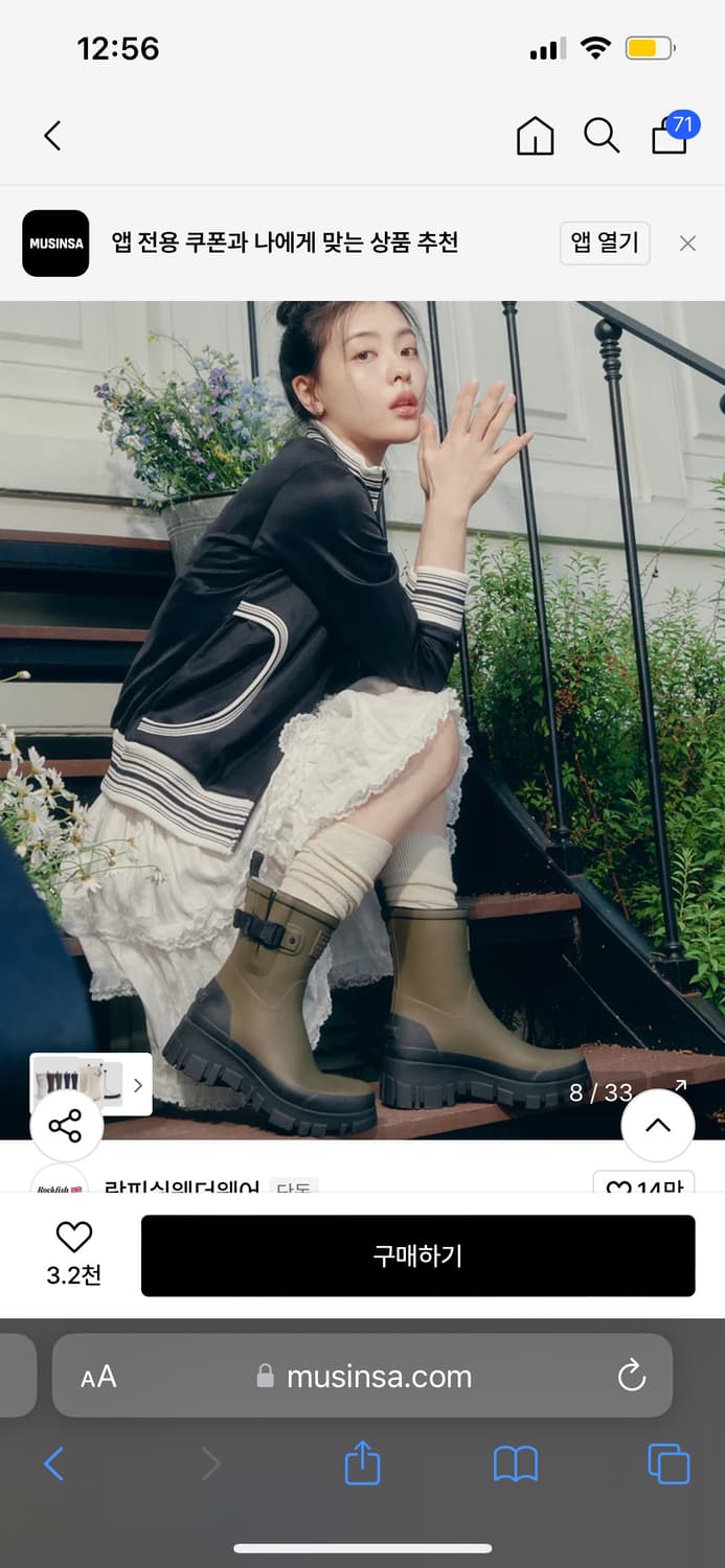 락피쉬더웨더웨어 카키 레인부츠 상품이미지1