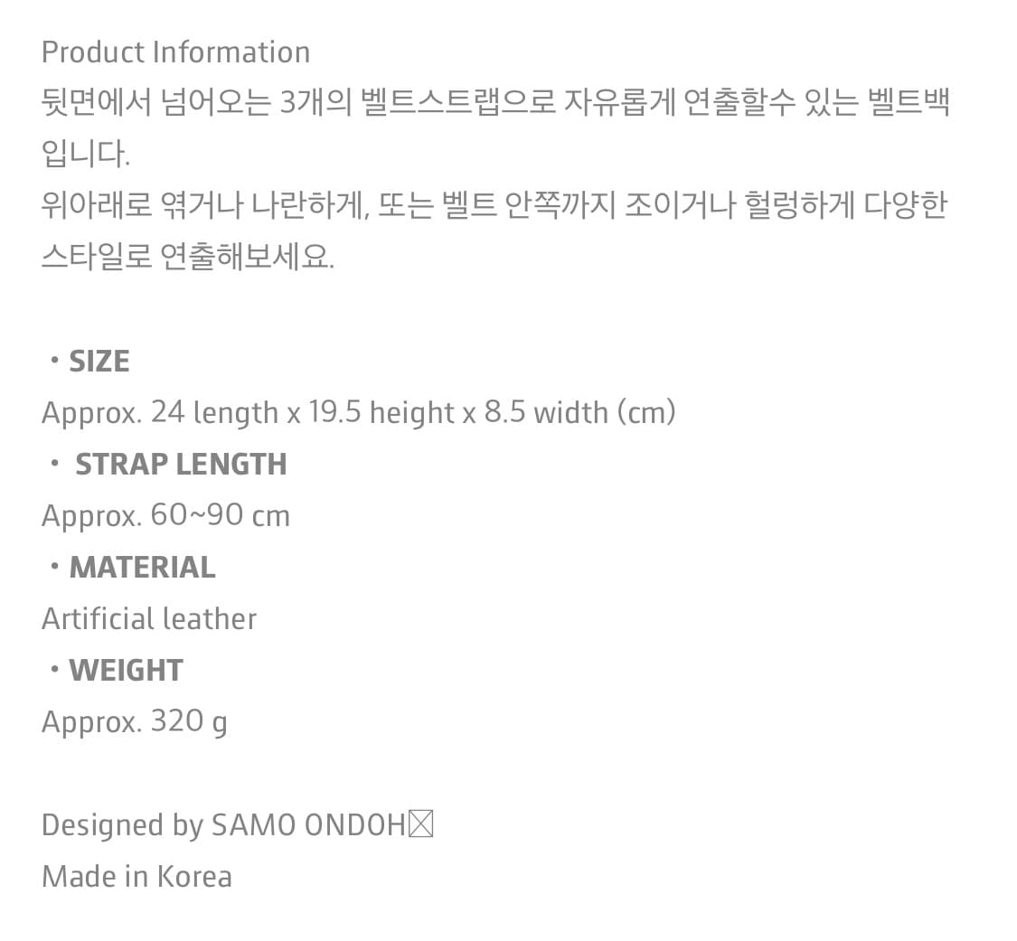 Samo ondoh 세이모온도 벨트백 핑크 상품이미지7